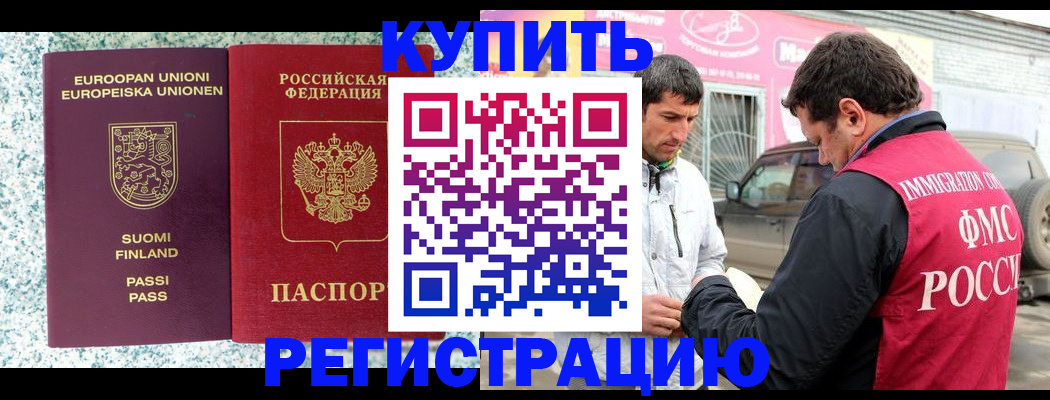 временная регистрация надежно в Козельске