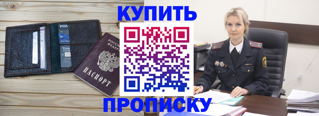 временная регистрация законно в Козельске
