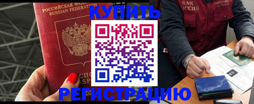 временная регистрация в Козельске