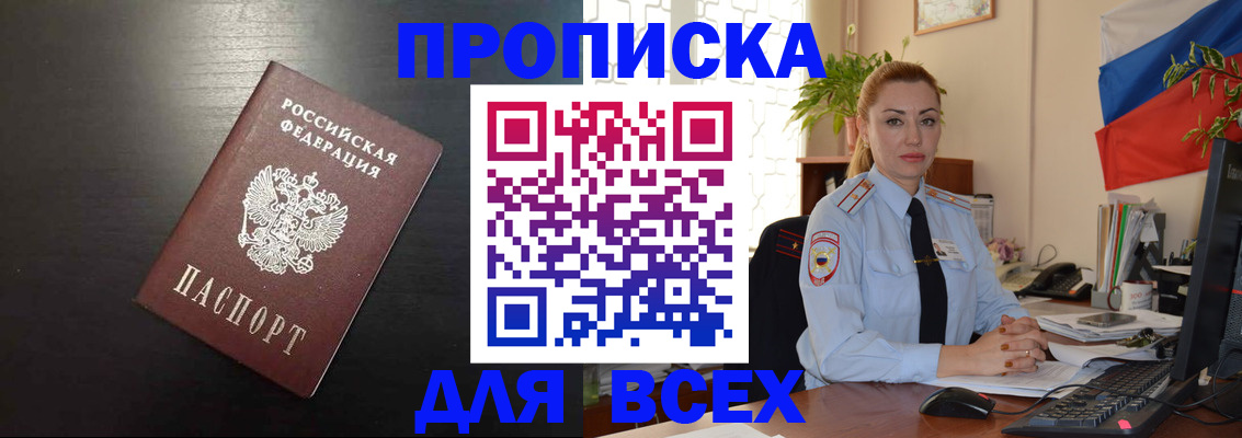 прописка для работы в Козельске