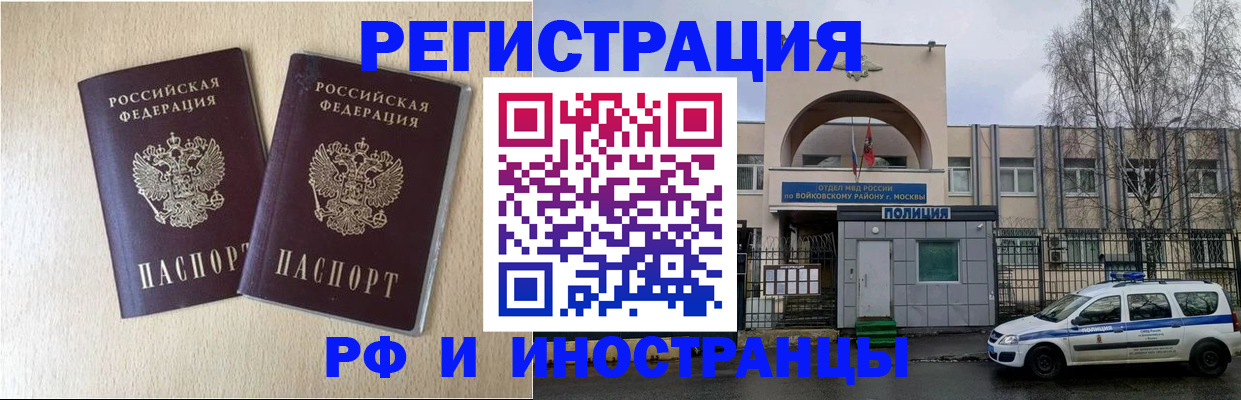 временная регистрация для школы в Козельске